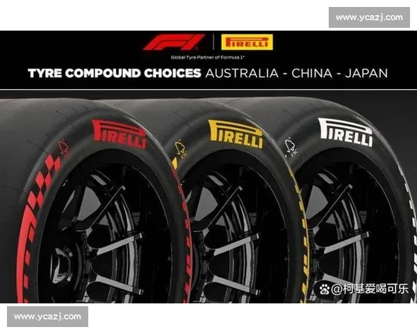 F1赛车轮胎策略全解析：如何决定比赛胜负